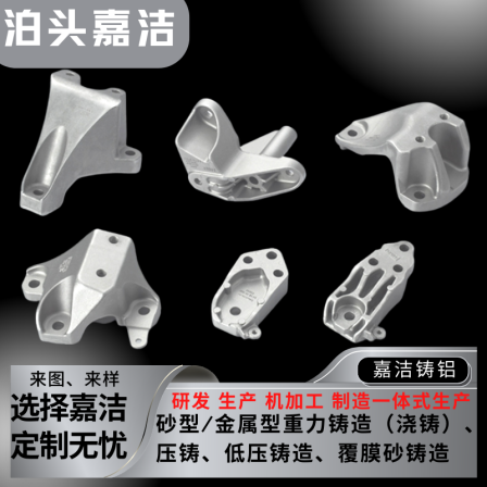 Production and production of aluminum alloy low-pressure castings using die-casting molds for Jiajie's aluminum castings, aluminum casings, chassis, and aluminum accessories