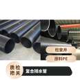 Chaofa Pipe Industry Plastic Steel Winding Pipe Stainless Steel Clamp Connection Sewage Pipe Double Flat Wall Steel Plastic Composite Drainage Pipe