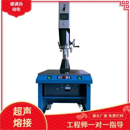 ABS material circular injection molded parts 20Khz2000W ultrasonic cutting nozzle vibration separation machine equipment