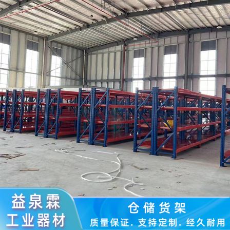 Customized steel detachable logistics industrial factory warehouse shelves, heavy-duty laminated shelves