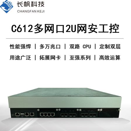 C612 Gigabit 2U multi port network security industrial control dual layer firewall gateway to strong high-end server rack