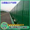 Expressway sound barrier soundproofing wall, air conditioning external unit sound-absorbing board, outdoor community soundproofing barrier, noise reduction sound-absorbing board