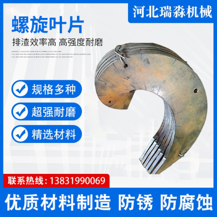 Spiral blade processing, customized twisted dragon, thickened wear-resistant single piece, segmented continuous, equal thickness, full grain mixed with grass