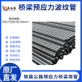 Railway/Expressway φ 50- φ 90Mm bridge prestressed metal corrugated pipe undertakes on-site processing