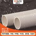 Foster brand PVC pipe made of polypropylene material, produced with a new national standard pipe of 4 meters each