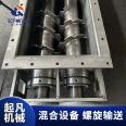 Titanium double screw feeder horizontal U-groove feeder corrosion-resistant screw conveyor