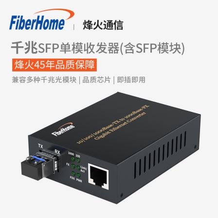 FiberHome SFP Gigabit Single Mode Single Fiber Optical Transceiver Optoelectronic Converter, General Distribution of FiberHome Communications