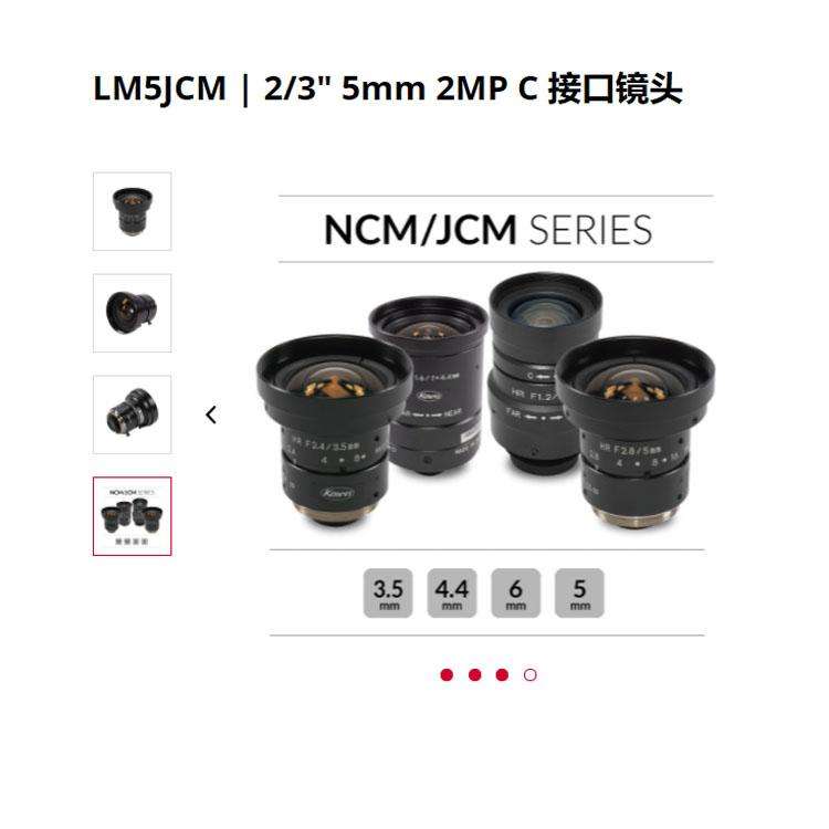 Original KOWA LM5JCM 5 megapixel fixed focus 5MM industrial lens LM5JCM | 2/3 ^ ^ ^ 5mm 2MP C interface lens