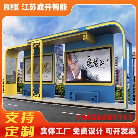 Intelligent bus stop photovoltaic solar energy bus shelter manufacturer's advertising light box road brand customization