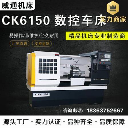 Weitong Supply CK6150 CNC Lathe High Precision Hard Rail Multipurpose Cutting Machine Tool