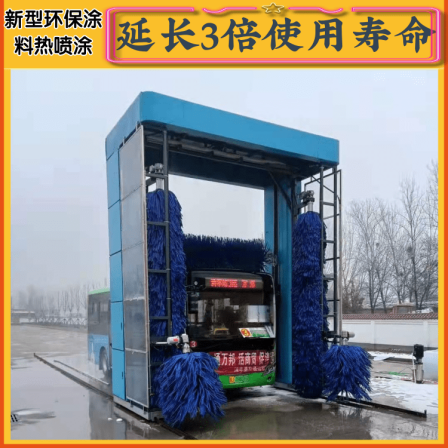 Bus automatic car wash machine 2-in-1 cleaning mode Car wash Ruxin Longmao Xinsheng