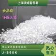 PP Korean Lotte Chemical J-560K impact resistance high definition application Food contact materials