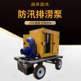 Flood prevention and drainage mobile pump truck, 6-inch caliber water pump, lift 35 meters, cast iron self priming pump, four wheel trailer water pump