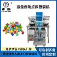 Fully automatic screw counting packaging machine Screw nut gasket packaging machine Furniture hardware accessories bagging machine