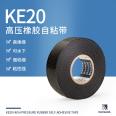 Supply KE20 high-voltage self-adhesive tape, ethylene propylene rubber insulation, waterproof self-adhesive tape, self melting rubber electrical tape wholesale