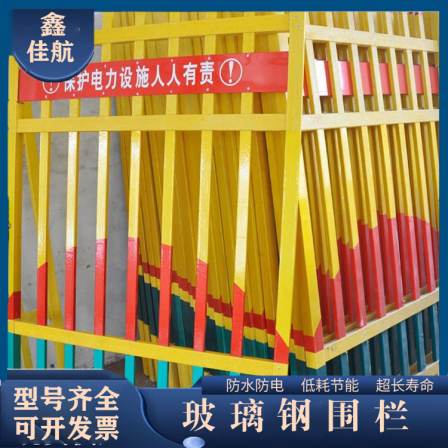 Glass fiber reinforced plastic fence, Jiahang Shopping Mall protective railing, outdoor fixed vertical pipe power railing