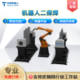 Gantry type automatic welding machine Gantry welding robot Automatic robot Laser welding equipment