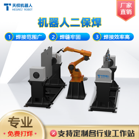Gantry type automatic welding machine Gantry welding robot Automatic robot Laser welding equipment