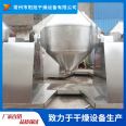 Yangxu drying stainless steel double cone mixer, food and feed particle mixing equipment, powder mixer