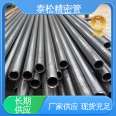 Cold rolled precision bright tube 24 * 3 chamfered flat double-sided grinding 45 # precision rolled tube precision steel pipe supply