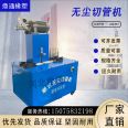 Dust free rubber peeling and pipe cutting integrated machine Hydraulic oil pipe peeling machine Steel wire pipe cutting machine High pressure rubber pipe peeling machine