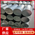 The manufacturer provides 6061 6082 aluminum bars, T6 extruded bars, and large-sized forgings that can be cut to a certain length - Xinsheng