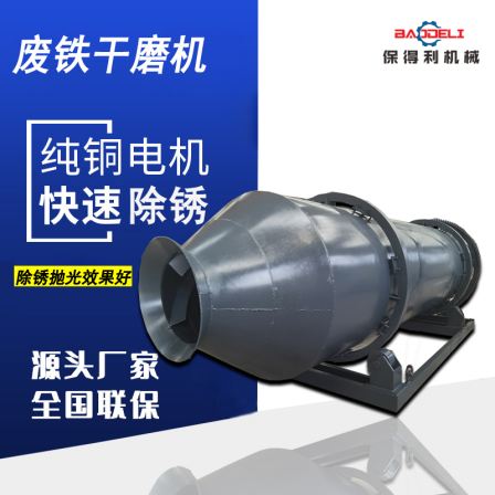 Power plant fired iron crushing material dry mill metal rust removal and rust removal machine fully automatic grinding drum polishing machine