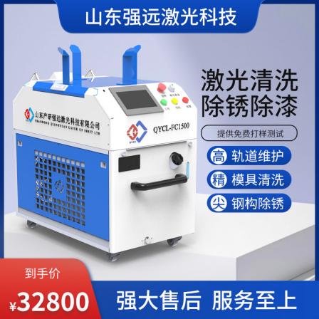 Strong Far Laser Fully Automatic Laser Cleaning Machine Rust Remover Stainless Steel Cleaning and Decontamination Portable and Efficient Handheld