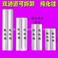 Laboratory pure water machine deionization purification column reverse osmosis membrane super purification column MP5 MP3MP8MU4