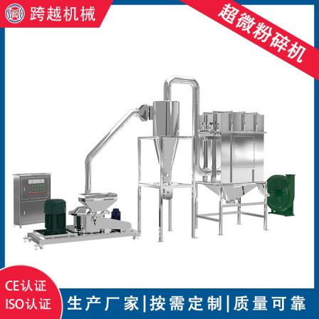 Ultrafine grinder for cinnamon octagonal fine grinding, vanilla material, dried chili pepper, water-cooled and air-cooled crushing equipment