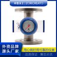 Zhuoran Tiangong hfs target flow switch hfo sealing water oil flow controller