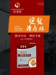 Hot pressing treatment and sticking Huangshengtang Pharmaceutical's medical insurance affiliated fee item: Traditional Chinese medicine ointment hot sticking treatment