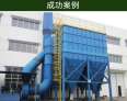 Offline catalytic combustion waste gas treatment equipment for state bag filter cartridge dust collector