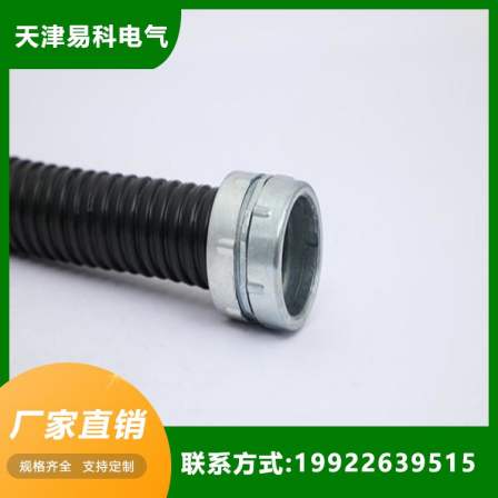 Wholesale direct supply flexible metal hoses, metal flat tubes, logistics support for Yike Electric