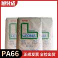 Leona Asahi Kasei PA66 13G25 25% glass fiber high rigidity and high strength polyamide 66