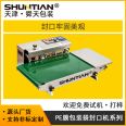 Small PE bag aluminum foil film sealing machine, food preservation packaging, continuous sealing, ink wheel printing, sealing machine manufacturer