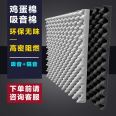 Bedroom, piano room, egg cotton, soundproof material, wave peak soundproof cotton, wall, sound-absorbing firewall, sponge