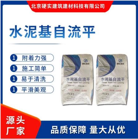 Hard and solid floor mortar, indoor leveling, base layer, cement-based self-leveling