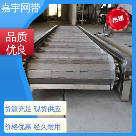 Jiayu movable various plate assembly lines, customized acid and alkali resistant 304 chain plate conveyor