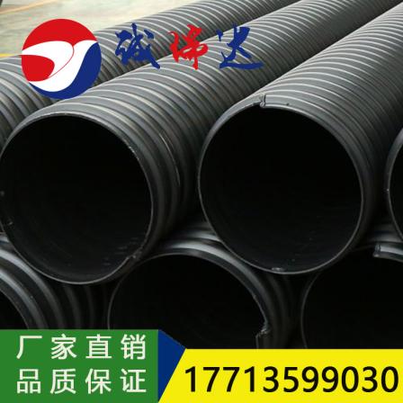 Customization of HDPE steel strip reinforced spiral corrugated pipes for large-diameter polyethylene buried underground water pipes