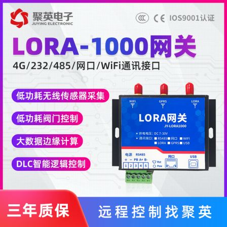 LoRa1000 gateway data transmission radio DTU with main station WiFi wireless 4G module 485 long-distance communication host
