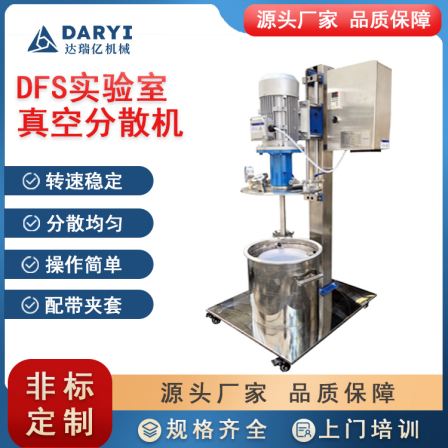 Darui Yi Direct Supply Laboratory Disperser Manufacturer Direct Delivery Hydraulic Lift Vacuum Mixer