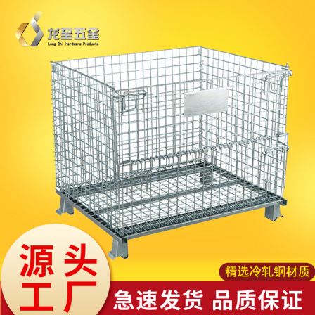 Longzhi Warehouse Cage Metal Mesh Cage Galvanized Light Folding Butterfly Cage Iron Mesh Cage Customized Wholesale Source Factory