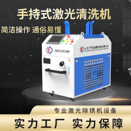 Strong Far Laser Cleaning Machine Rust Remover Metal Rust Surface Coating Paint Removal 1000W Mobile Portable Handheld