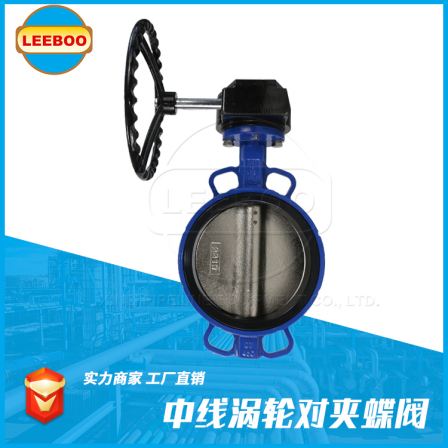 D371X-16Q ductile iron manual dn150 neutral soft sealing worm gear wafer butterfly valve