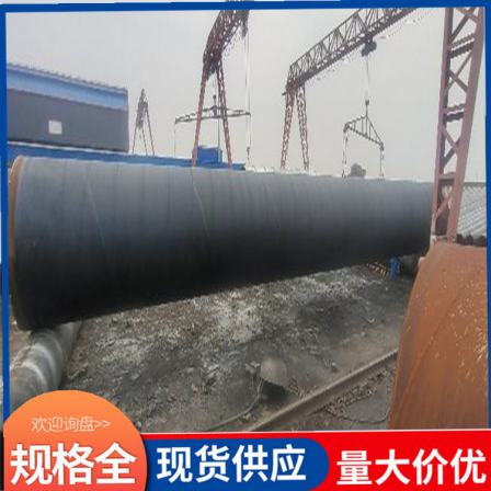 Four oil and two cloth seamless steel pipe, epoxy coal asphalt drainage pipe, anti-static, flame retardant, and anti-corrosion DN900