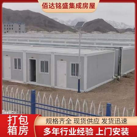 Packaged Box House Customization Quick Assembly Box House Quick and Convenient Stackable Reusable