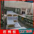 Tin foil paper composite rock wool board High quality rock wool insulation board Qigong Rock Wool Factory