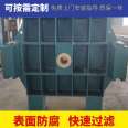 The fully automatic plate and frame dehydration rate of the filter press is high, and the use time is long. It is manufactured by Xingguang