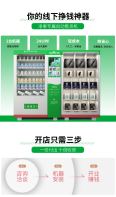 Adult products unmanned vending machine intelligent vending machine 24-hour vending machine
